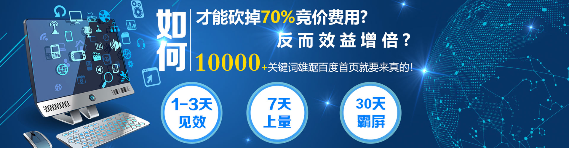 丽江百度运营推广